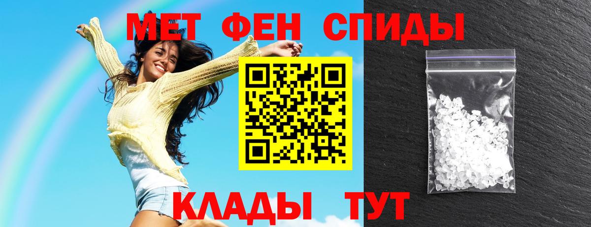 Амфетамин 97% Феодосия