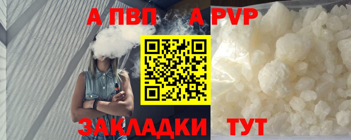 Феодосия  Альфа ПВП Соль  A PVP  Вход с VPN  Alfa_PVP кристаллы 