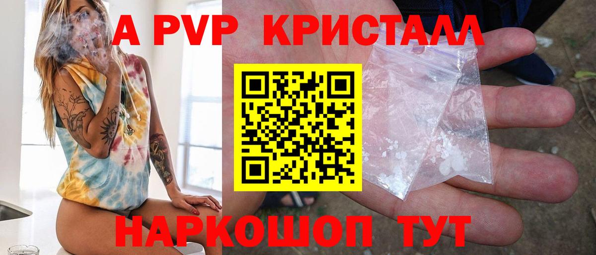 Alpha PVP кристаллы Феодосия