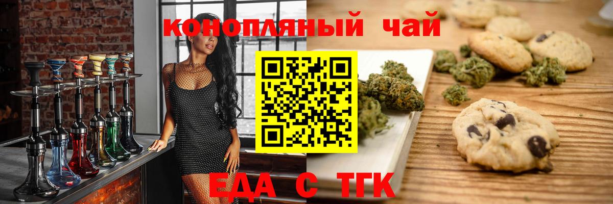 Canna-Cookies конопля  Вход с VPN  Феодосия 