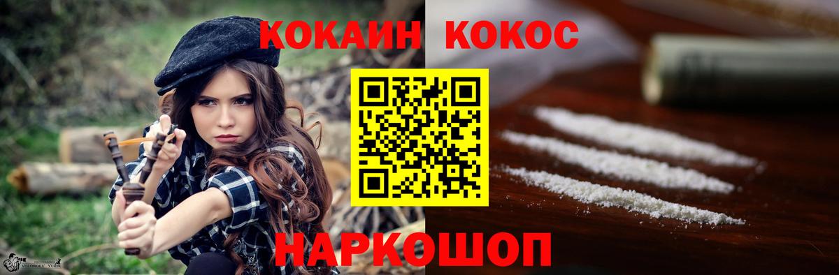 Cocaine VHQ  Cocaine  Вход с VPN  Феодосия  Кокаин VHQ 