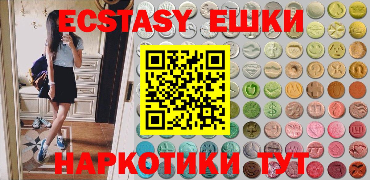 Ecstasy  Экстази 280 MDMA  купить наркотики сайты  Феодосия  Ecstasy Cube  Вход с VPN 