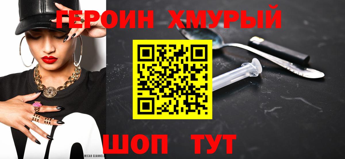 Феодосия  ГЕРОИН афганец  Вход с VPN 