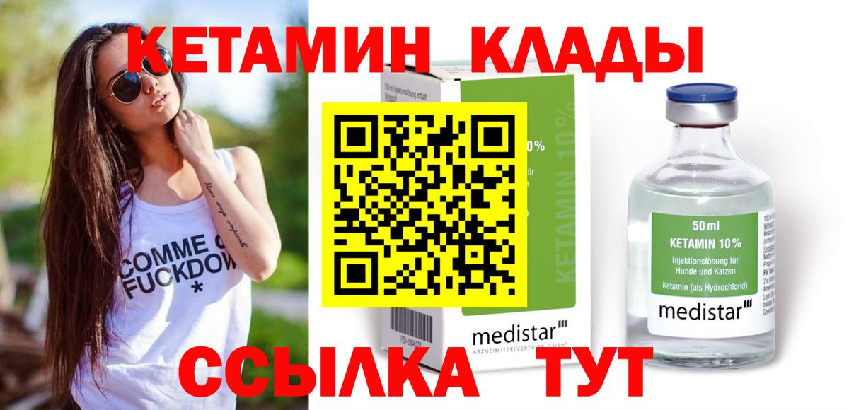 КЕТАМИН VHQ  Кетамин VHQ  Вход с VPN  Феодосия 