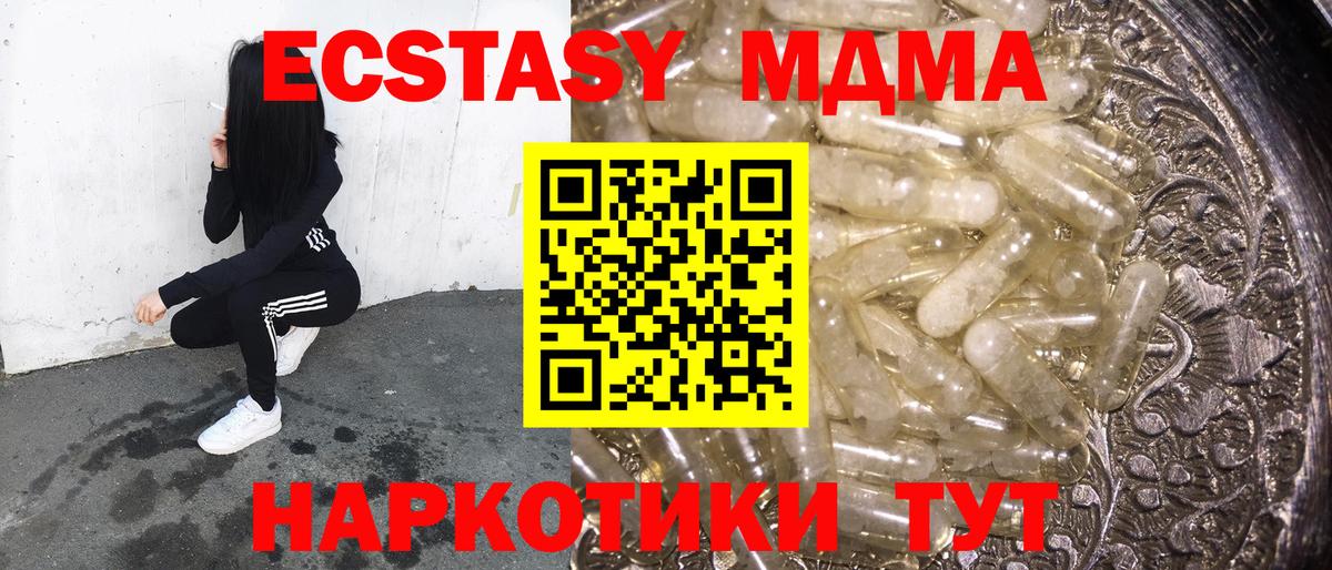 Феодосия  МДМА кристаллы  МДМА VHQ  Вход с VPN 