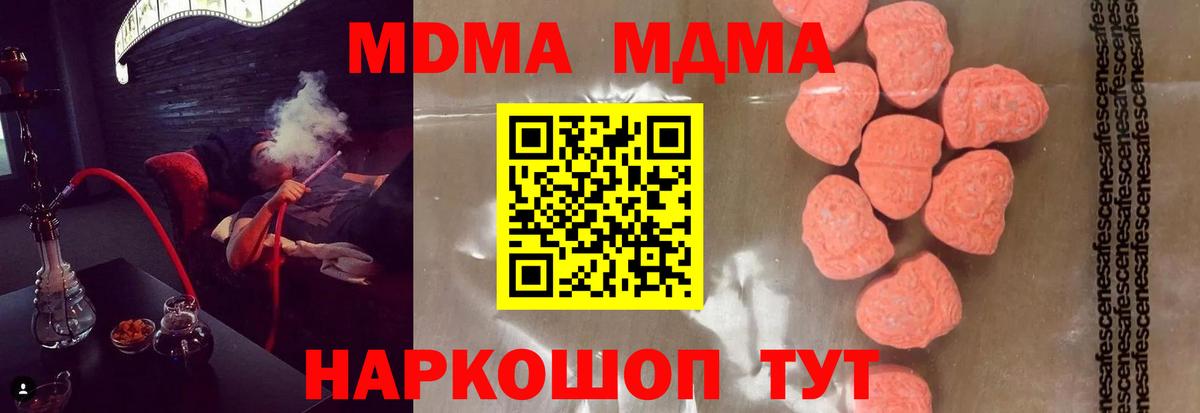 МДМА crystal Феодосия