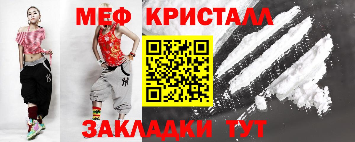 Феодосия  Меф 4 MMC  Меф мука  Вход с VPN 