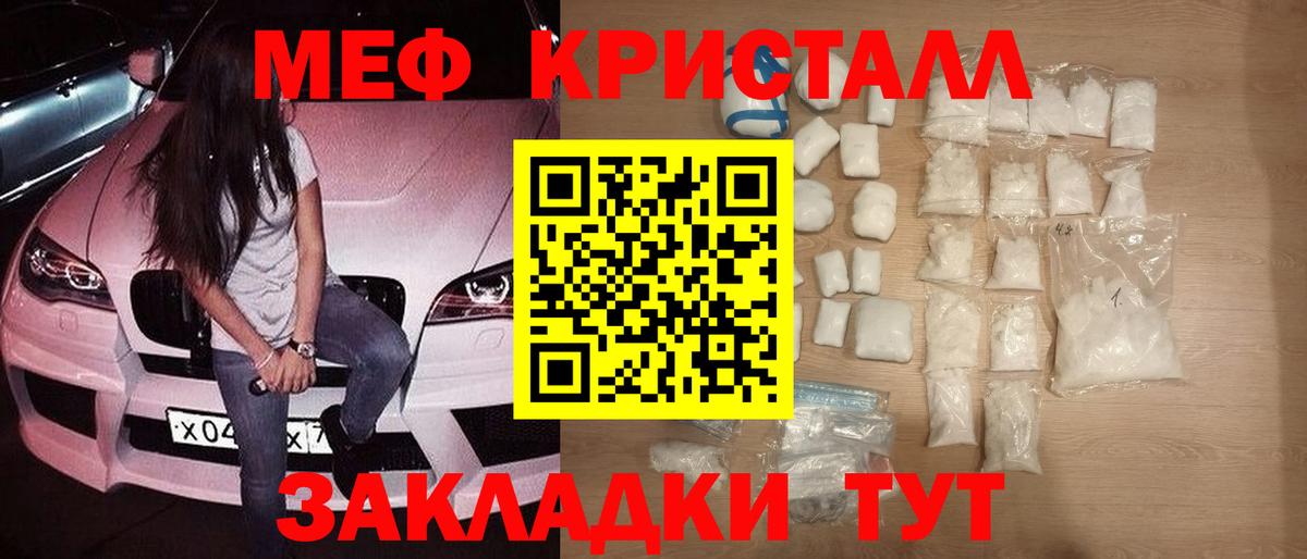 Меф мяу мяу мука Феодосия