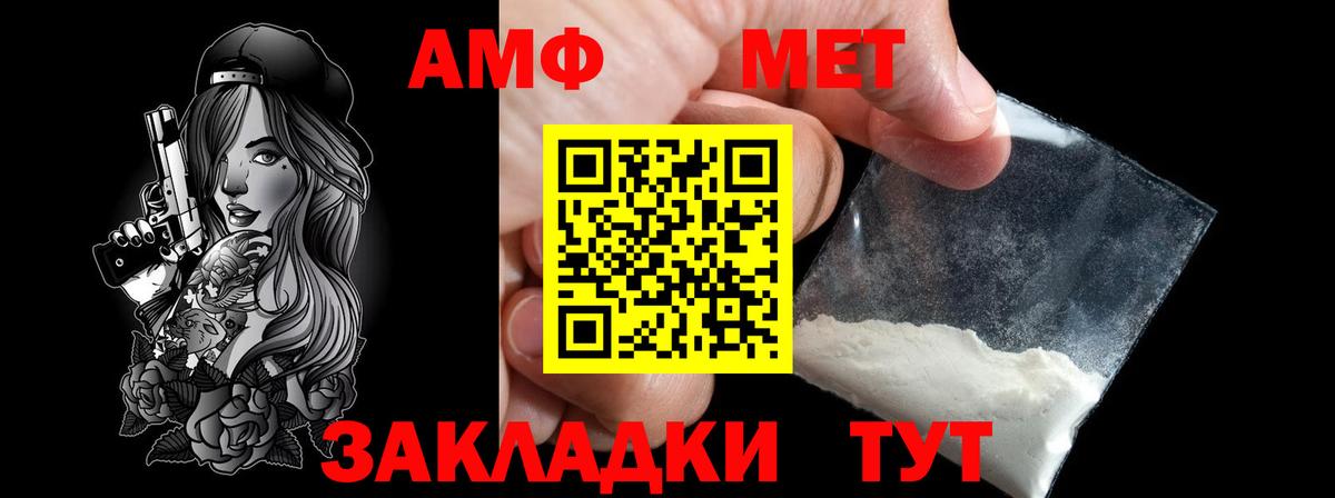 Первитин Декстрометамфетамин 99.9%  Вход с VPN  Первитин Декстрометамфетамин 99.9%  Феодосия 