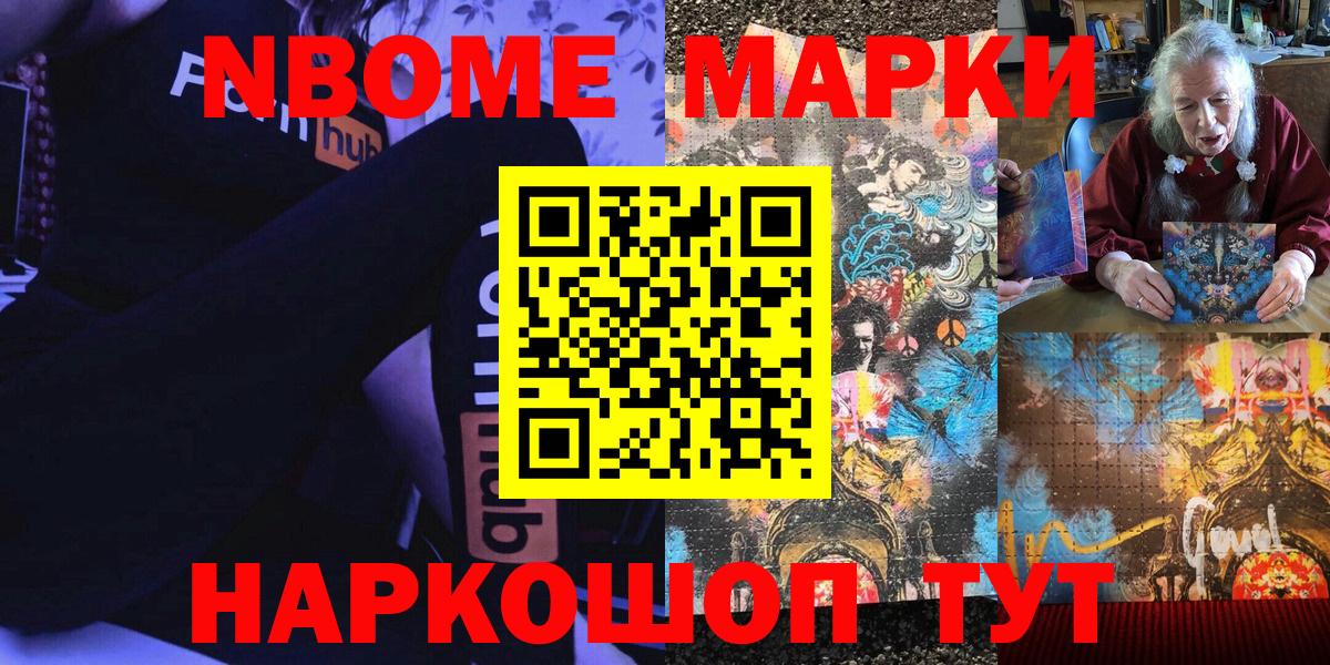 Марки 25I-NBOMe 1500мкг  Вход с VPN  Феодосия 