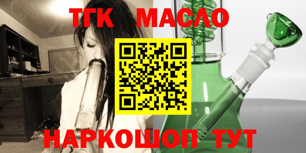 Дистиллят ТГК гашишное масло Феодосия