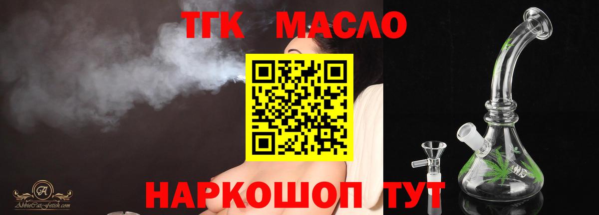 Дистиллят ТГК THC oil  Дистиллят ТГК THC oil  Вход с VPN  Феодосия 