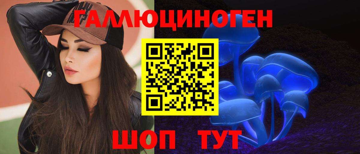 Феодосия  Псилоцибиновые грибы мухоморы  где можно купить   Вход с VPN 